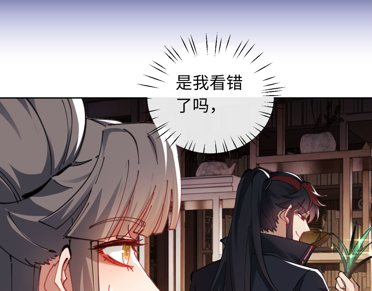 第9话 师妹对我有何企图？ 第 55 页