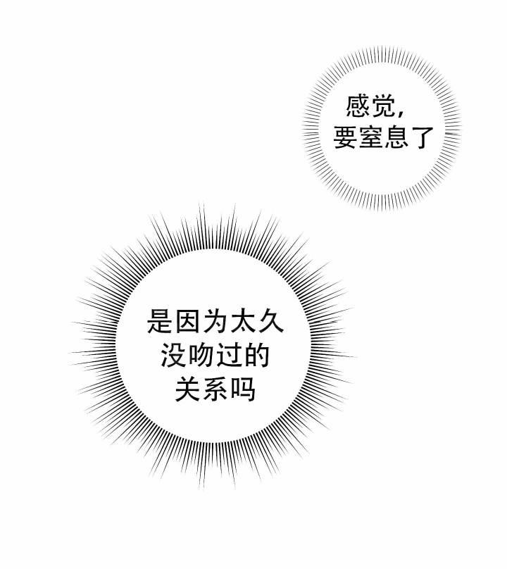 第5话 实在是太快乐了 第 22 页