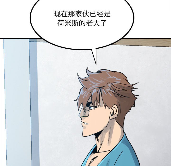 第69话 第 67 页