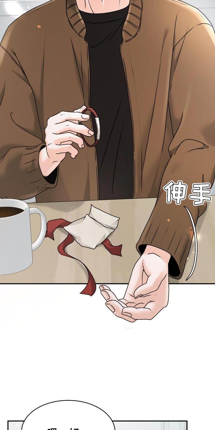 第31话 死而无憾 第 21 页