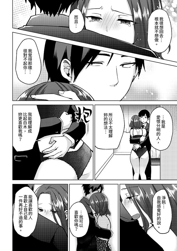 第10话 第 11 页