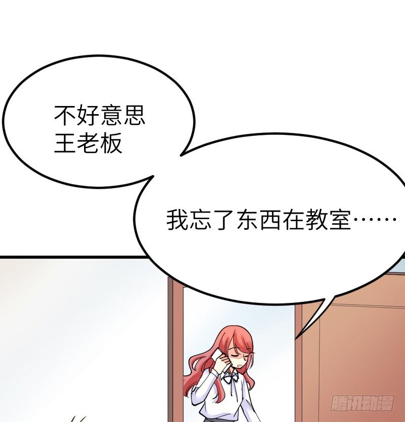 第十八话 第 21 页