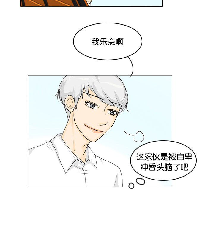 第41话 第 25 页