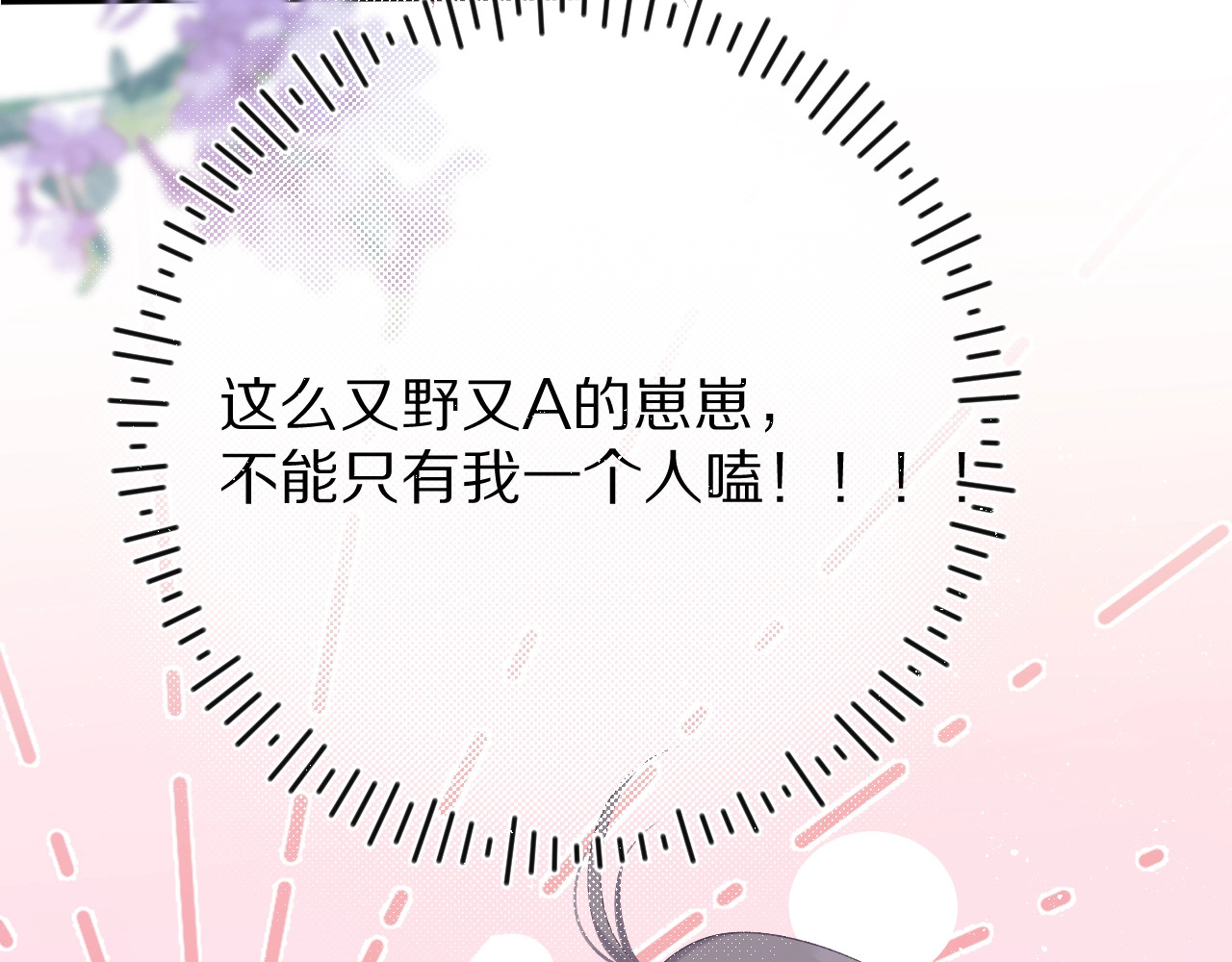 第64话 反攻攻势！ 第 112 页