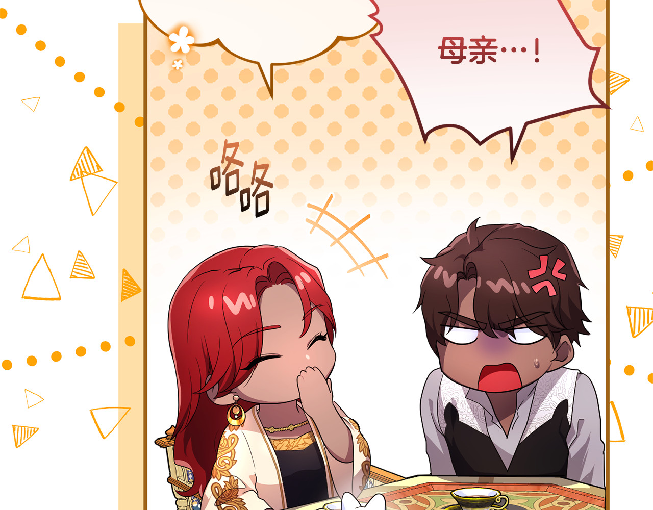 第5话 苏丹的儿子！ 第 220 页