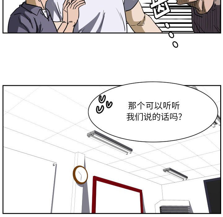 第54话 第 103 页