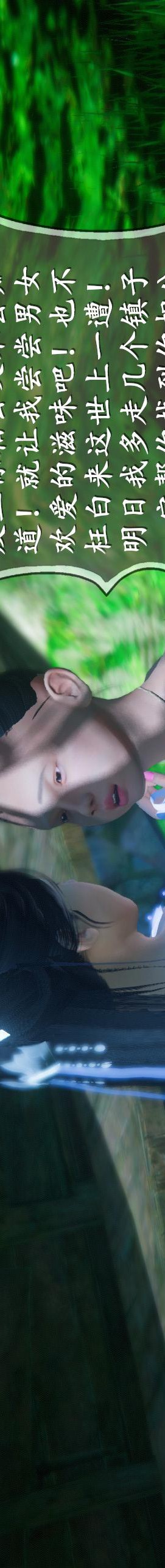 第6章【第07话】 第 112 页