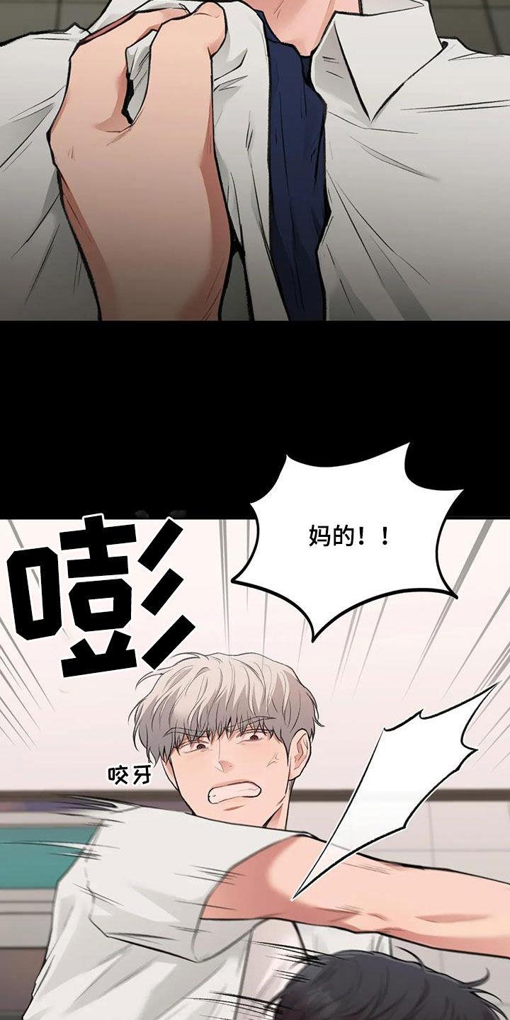 第62话 呓语 第 27 页