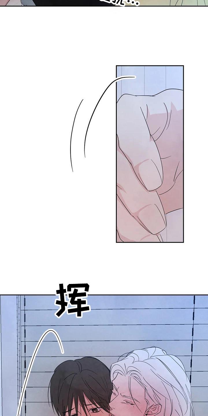 第104话 【第二季】解决 第 17 页