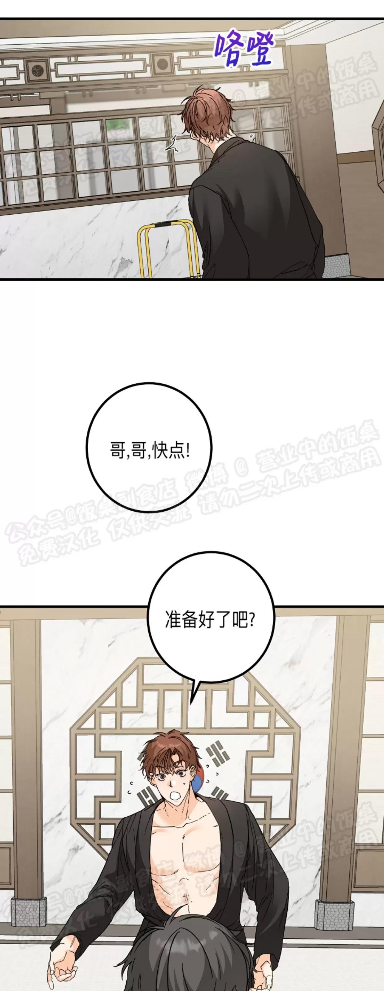 第27话 第 7 页