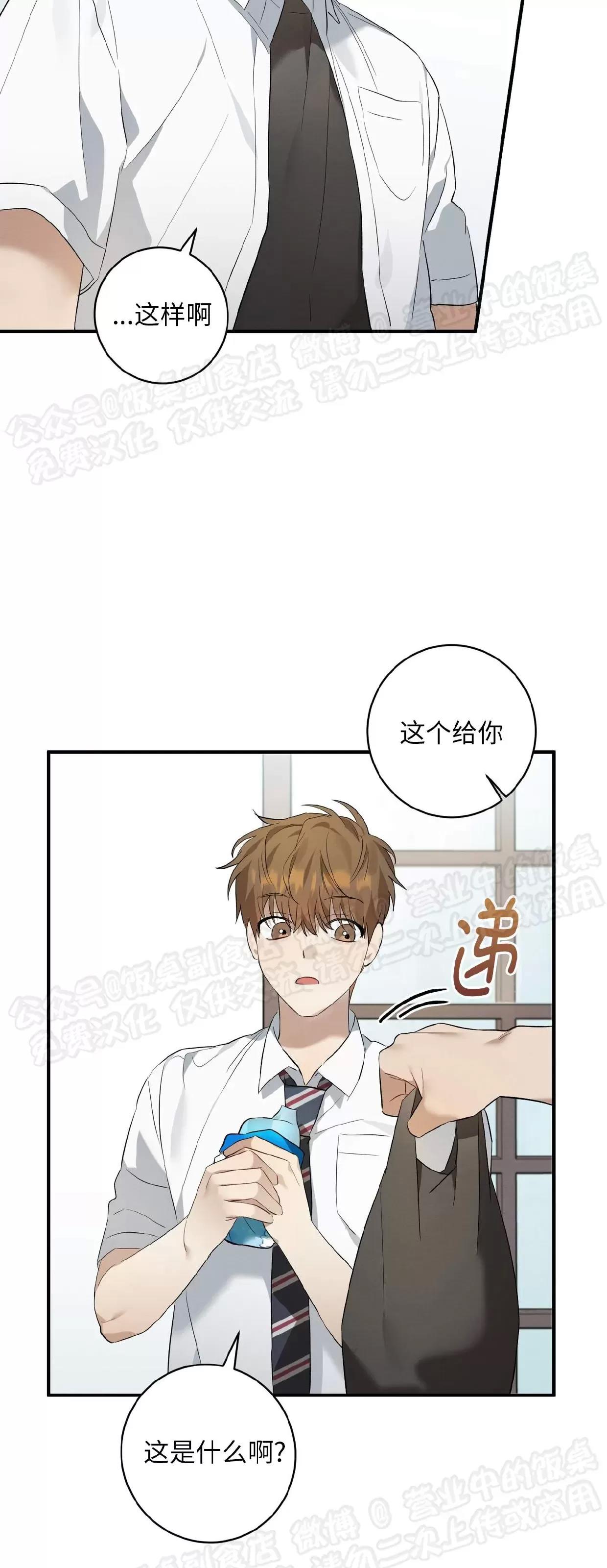 第06话 第 28 页