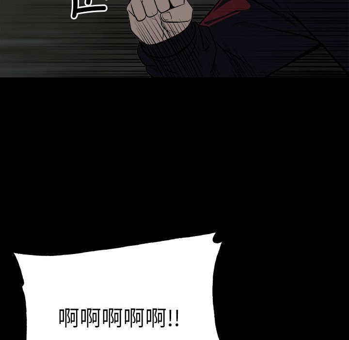 第126话 第 93 页
