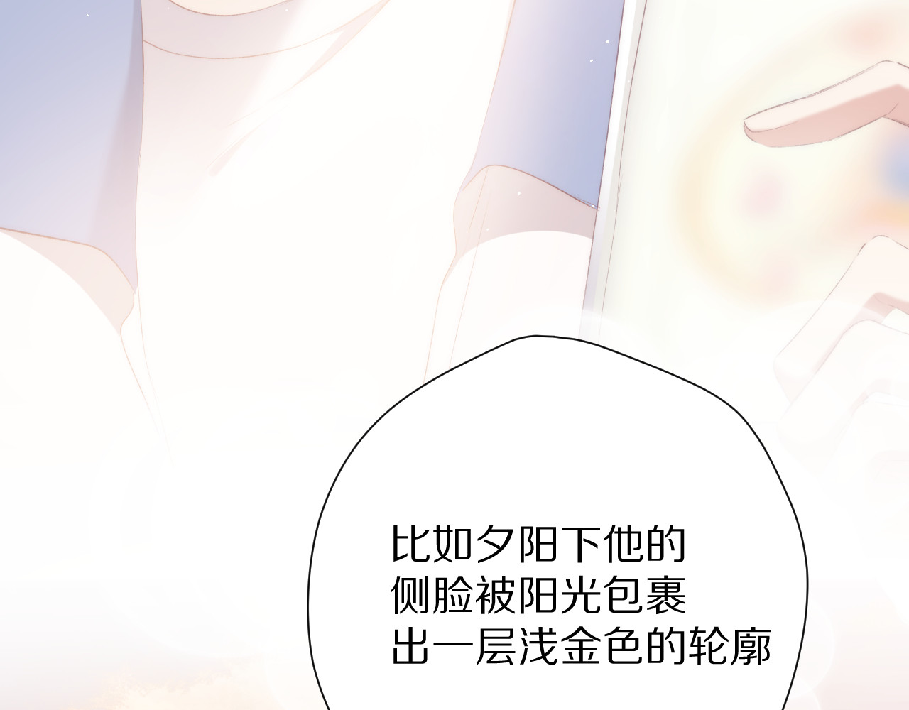第73话 姐妹一起啊！ 第 50 页