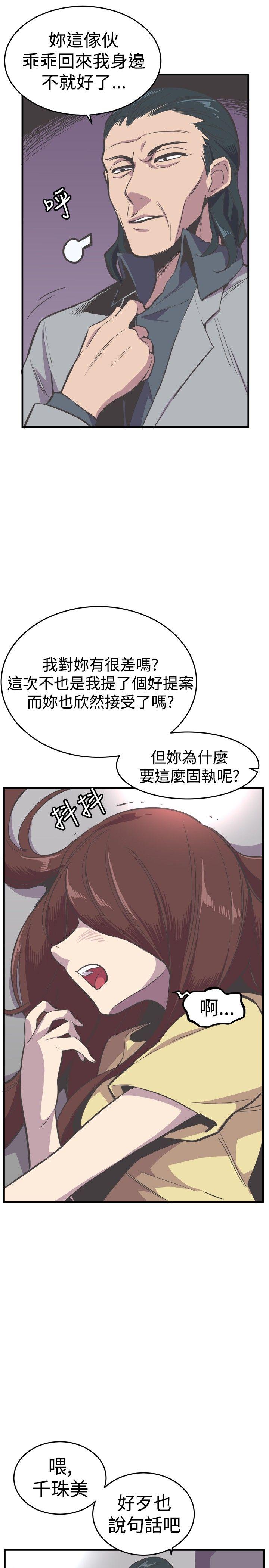 第24话 第 6 页