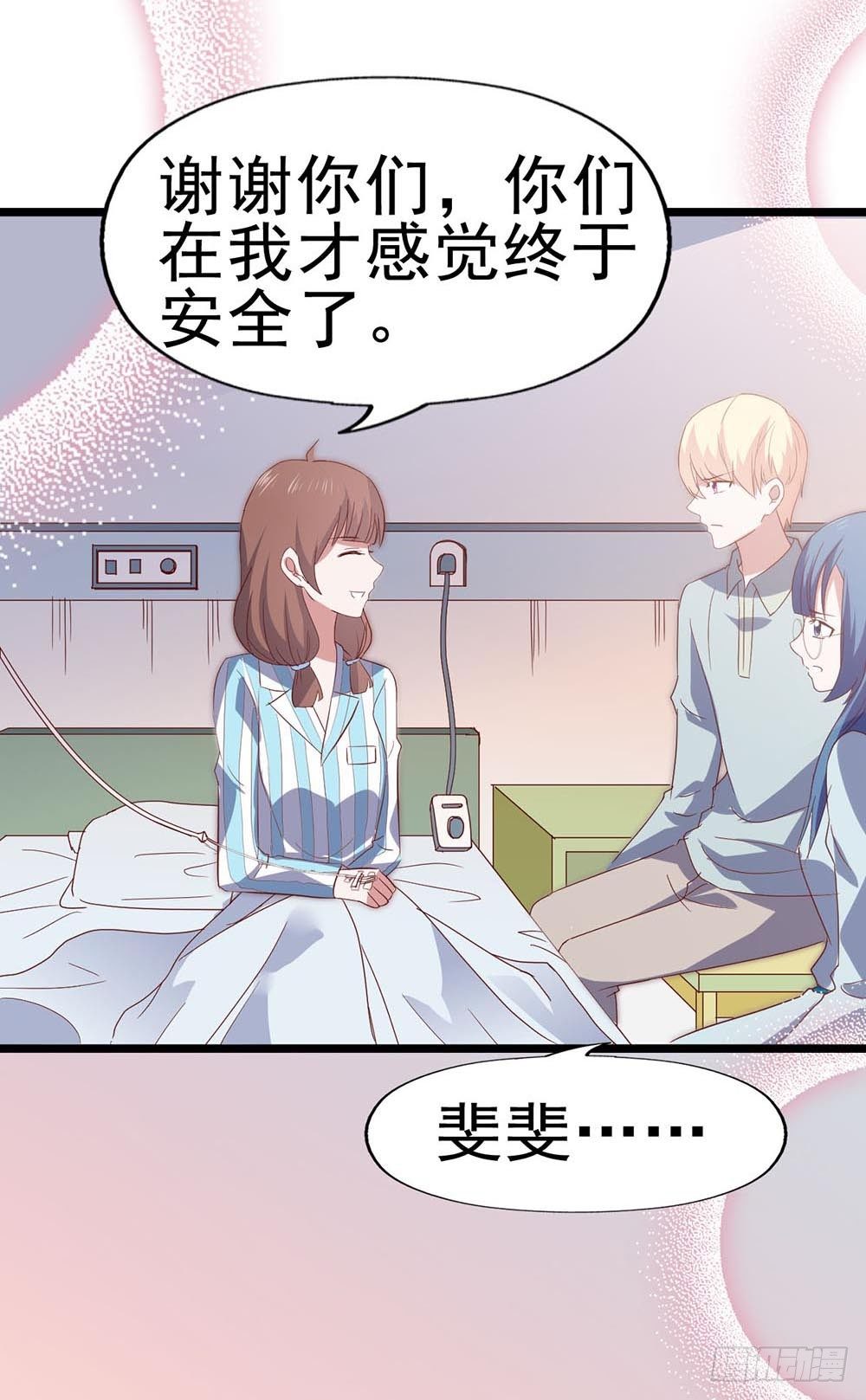 第六十六话·揭破阴谋 第 16 页