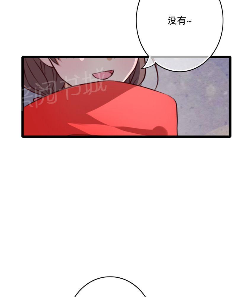 第43话 第 39 页
