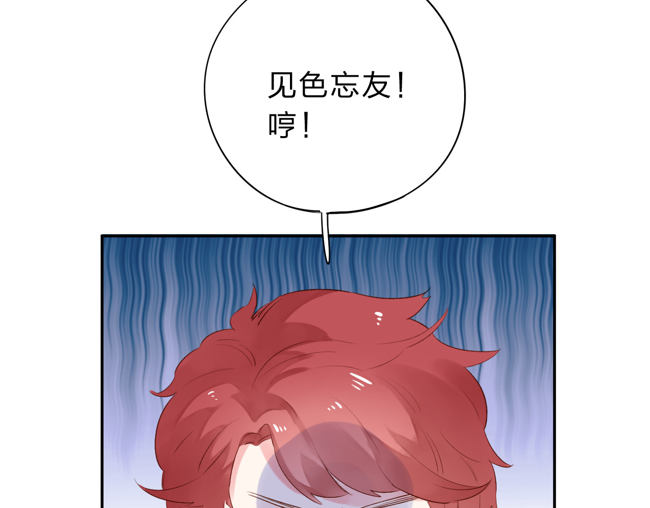 次元旋风系列第一弹 第 51 页