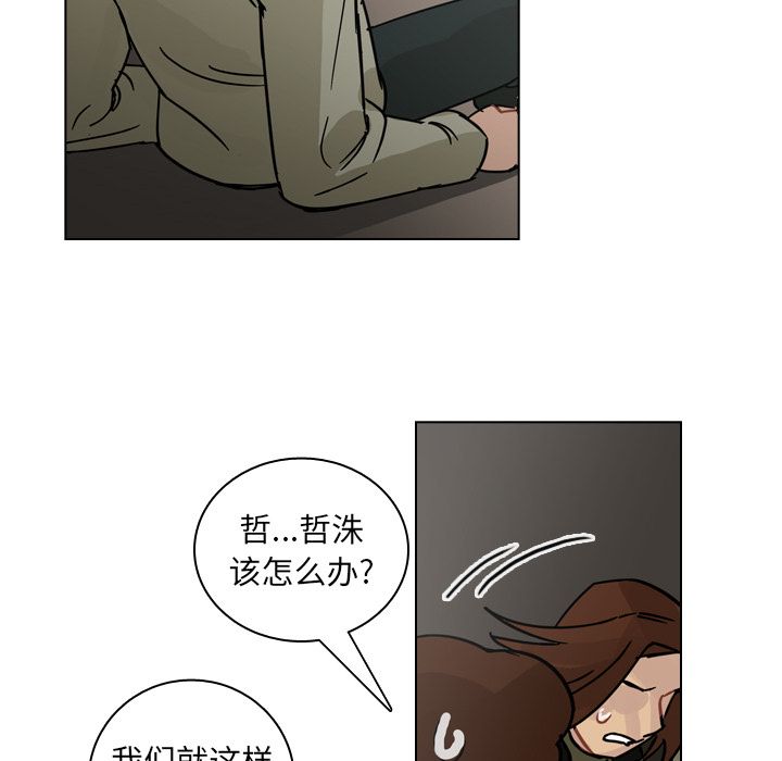 第70话 第 89 页