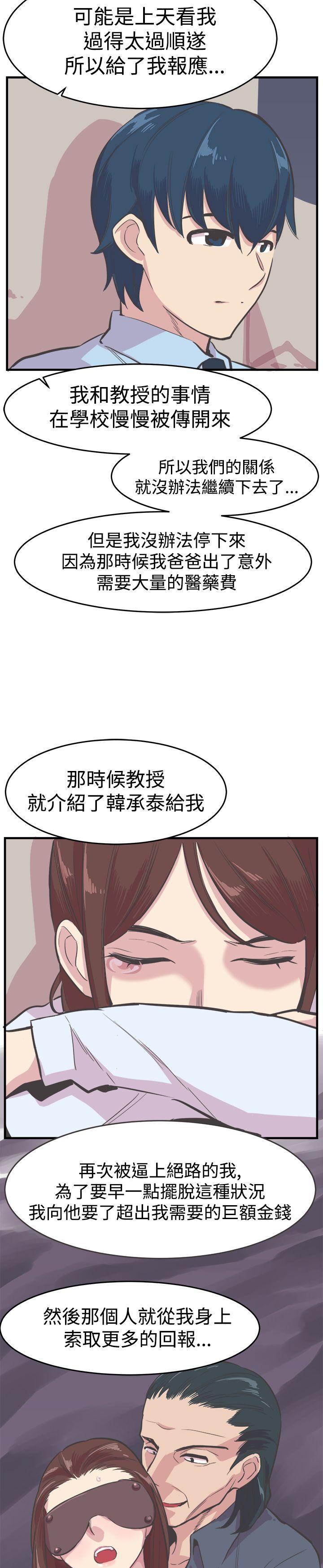 第21话 第 14 页