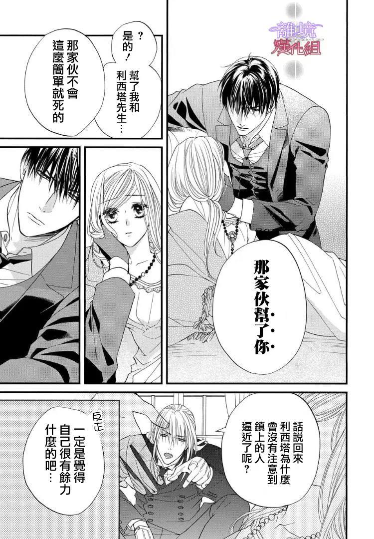 第59话 第 5 页