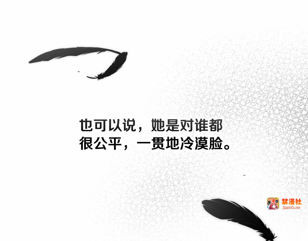第25话 她好温柔，我好怕 第 59 页