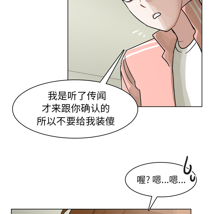 第49话 第 103 页