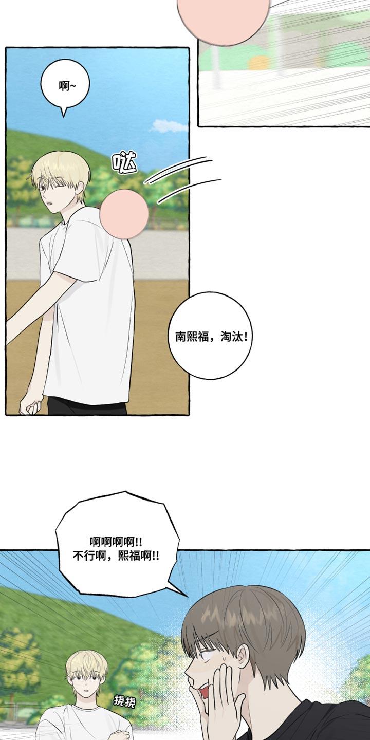 第48话 普通的牵手 第 6 页