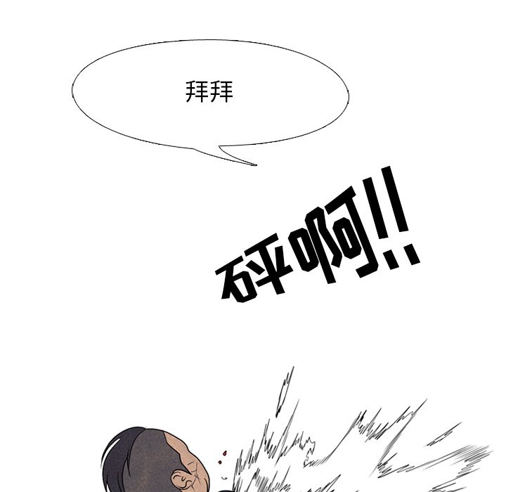 第187话 第 97 页