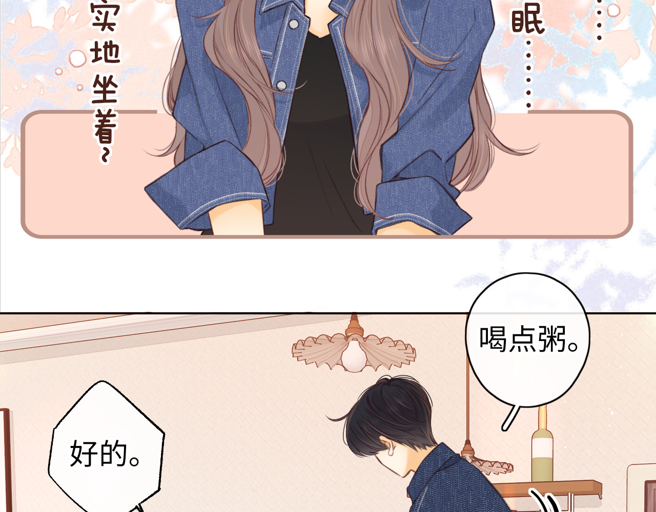 第59集 新型追人手段 第 40 页