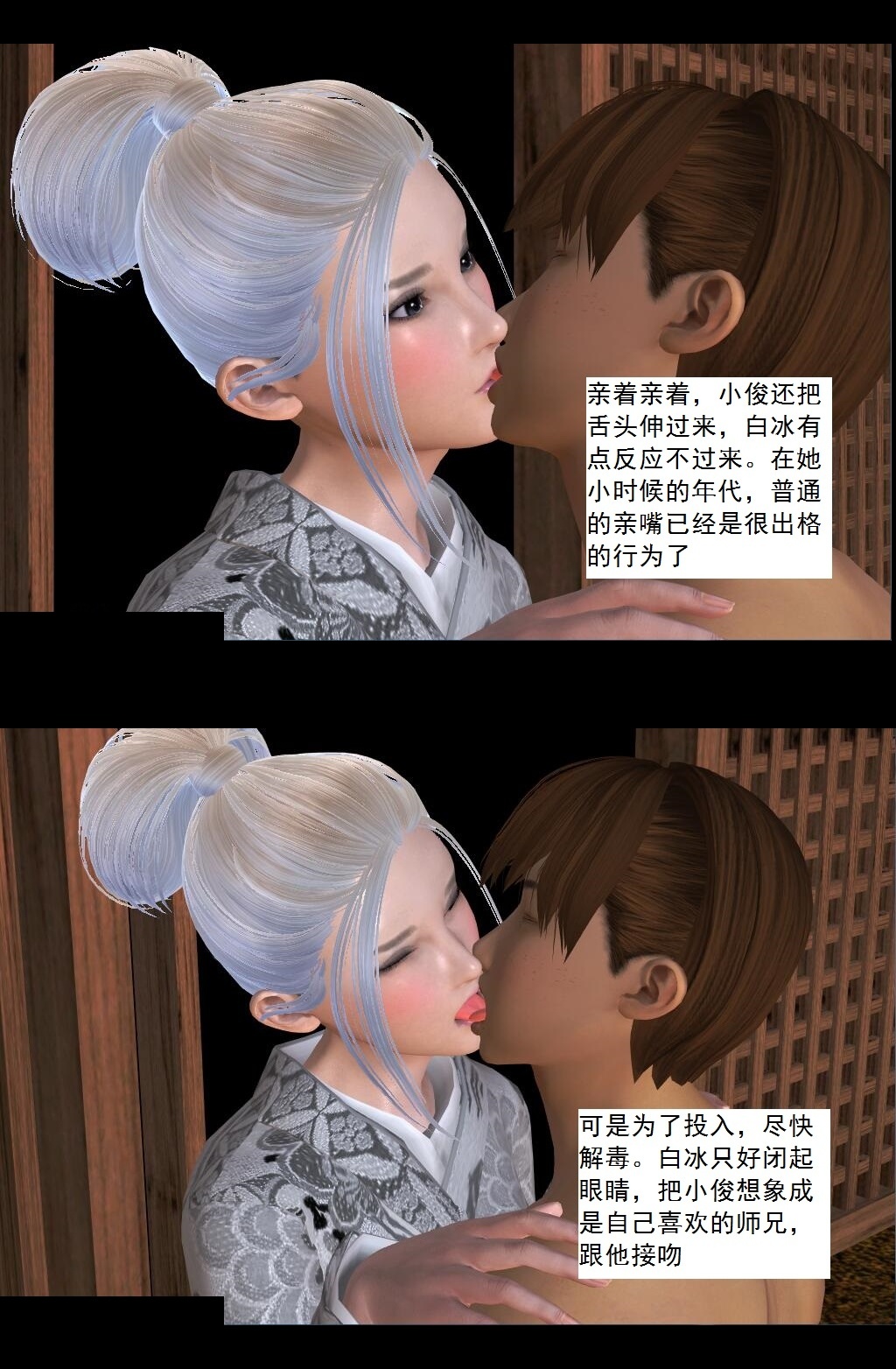 33 愉悦【上】 第 12 页