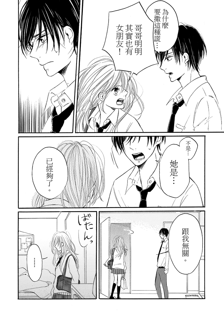第3话 第 3 页