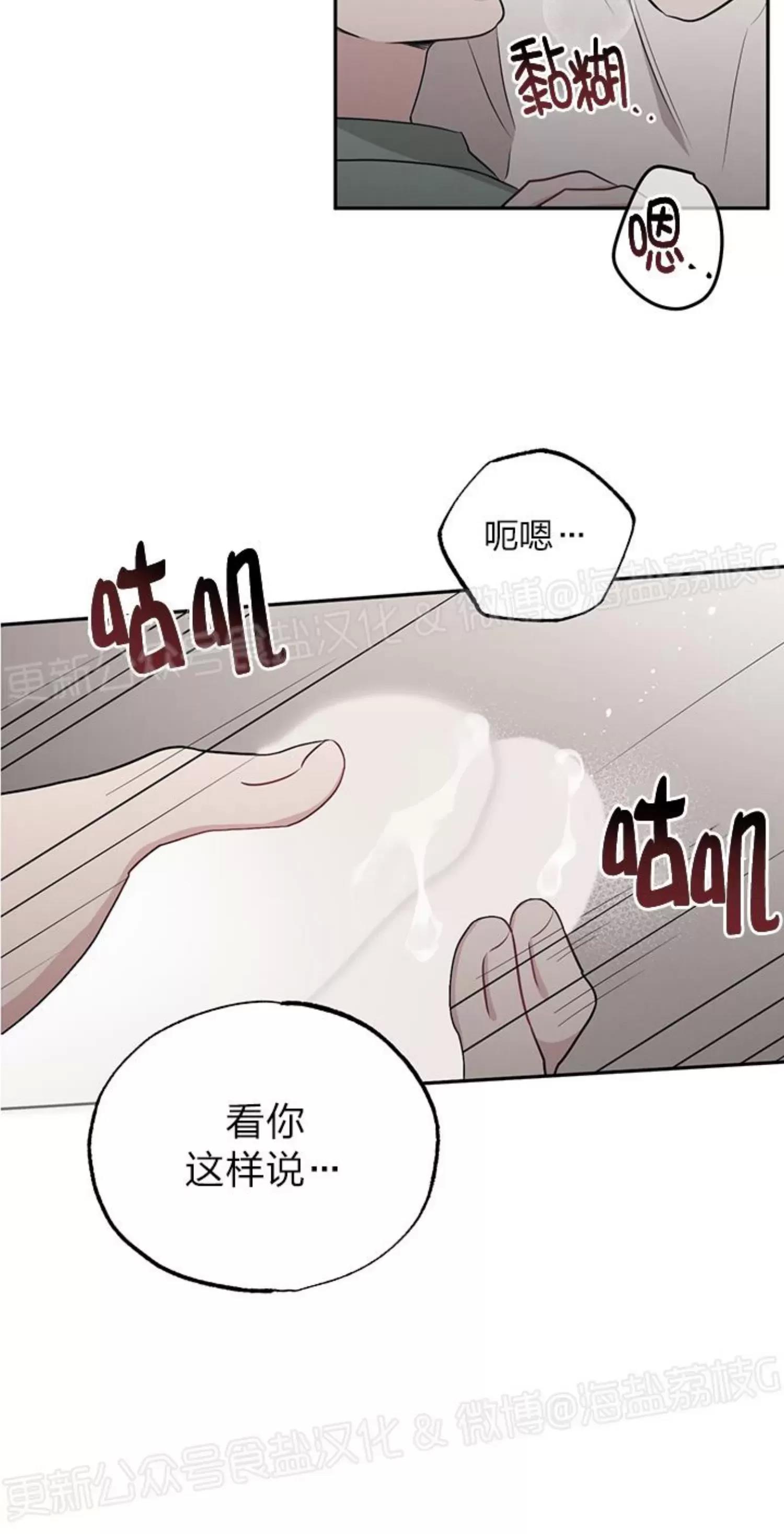 第32话 第 21 页