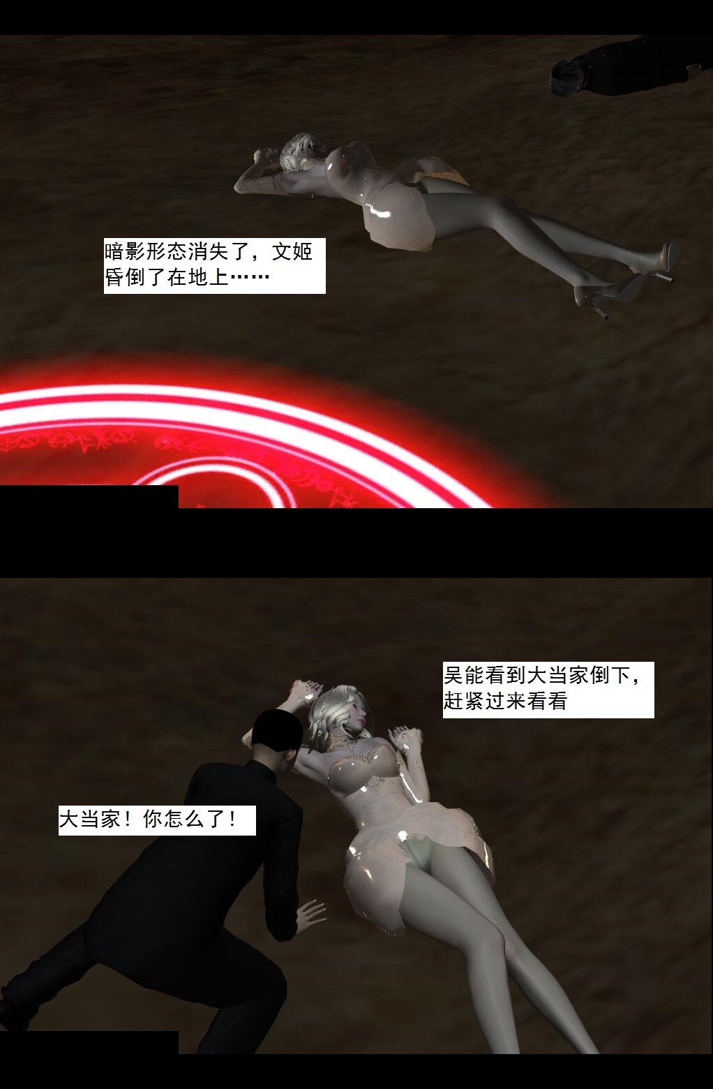 56 突袭！【下】 第 17 页