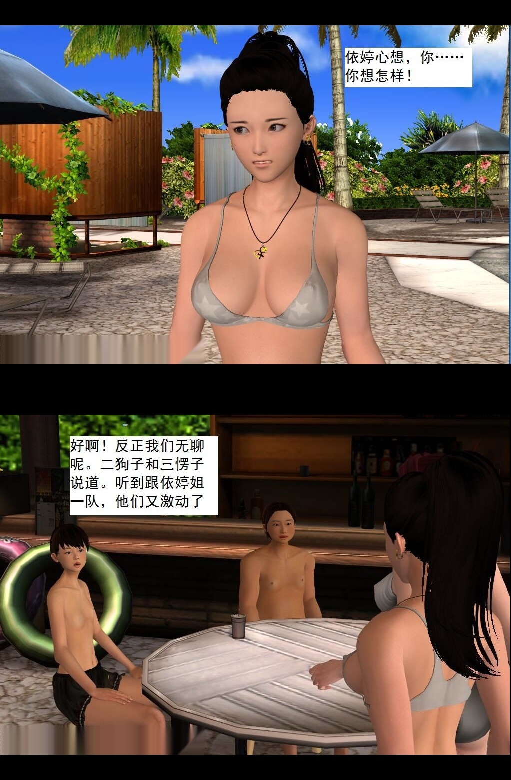 （32）小忧的快乐假期开始！【第2回】 第 12 页