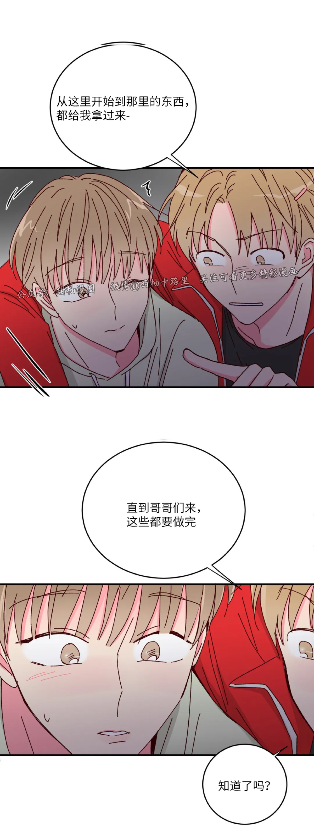 第17话 第 13 页