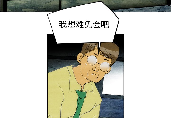 第51话 第 4 页