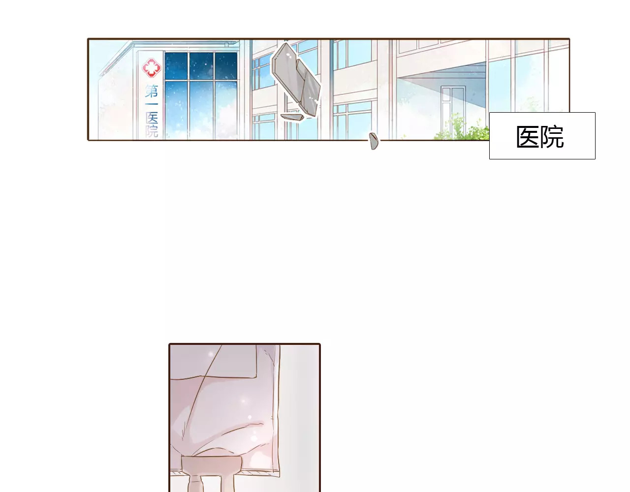 第61话 恋爱进行时（下） 第 92 页