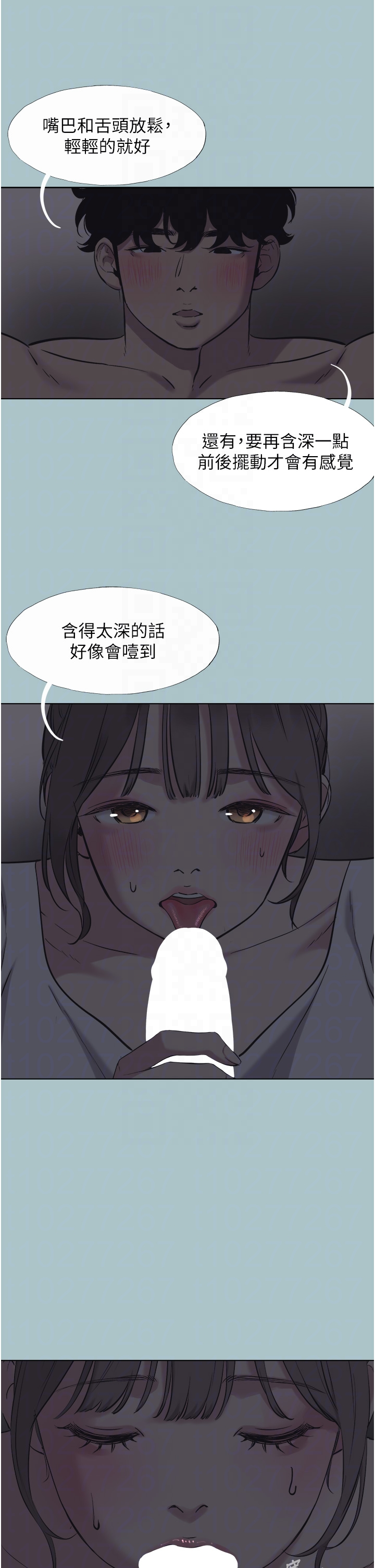 第31话 - 眼泪擦干上工 第 26 页