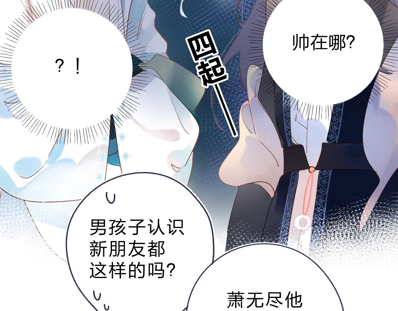 番外 专属陪练 第 52 页