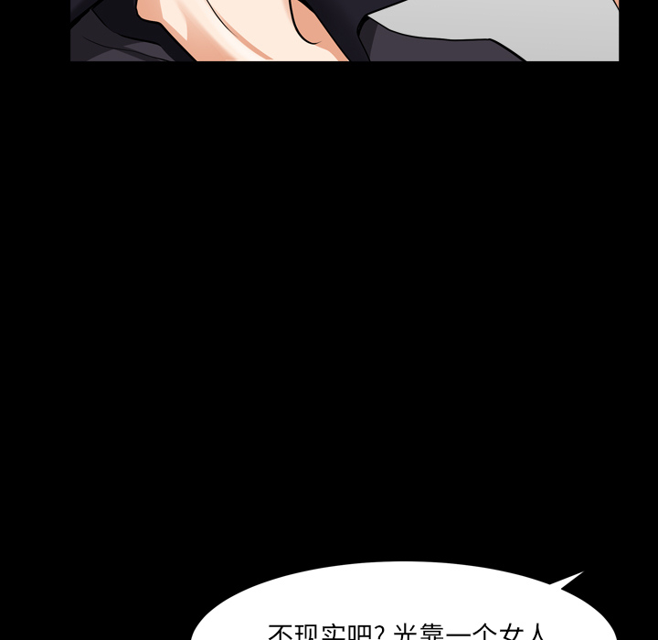 第42话 第 91 页