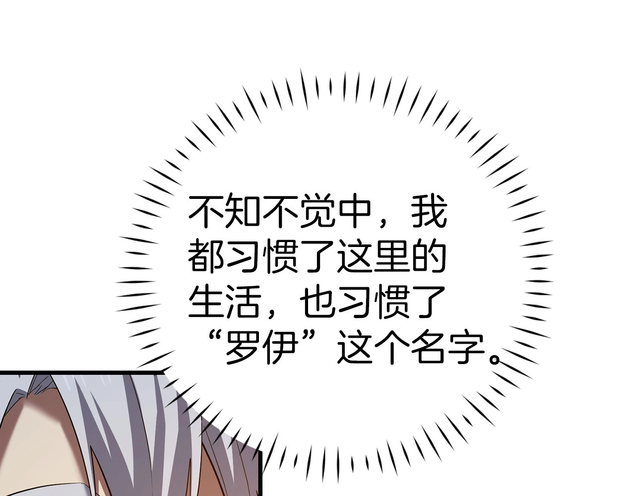 第28话 努力证明 第 134 页
