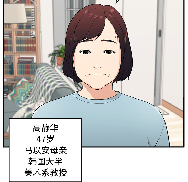 第1话 第 50 页