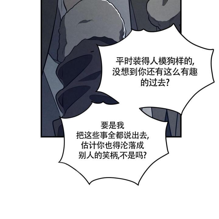 第5话 你没事吧 第 76 页