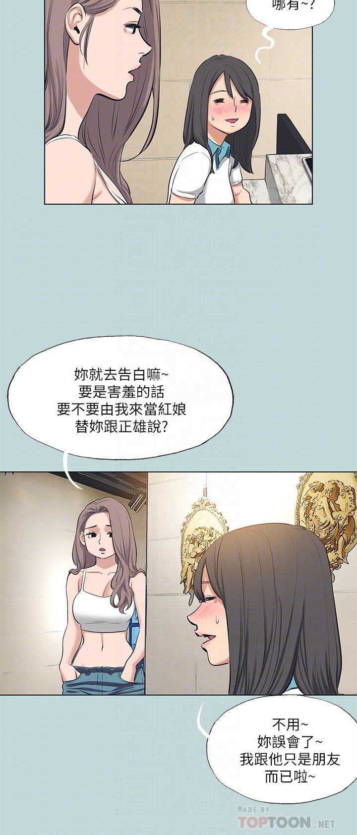第103话 - 令人难以抗拒的胴体 第 16 页