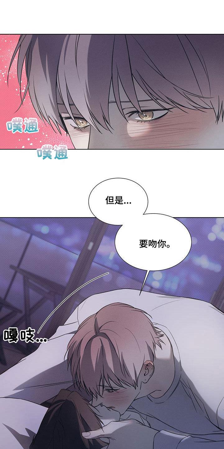 第85话 【第二季】忍耐 第 12 页