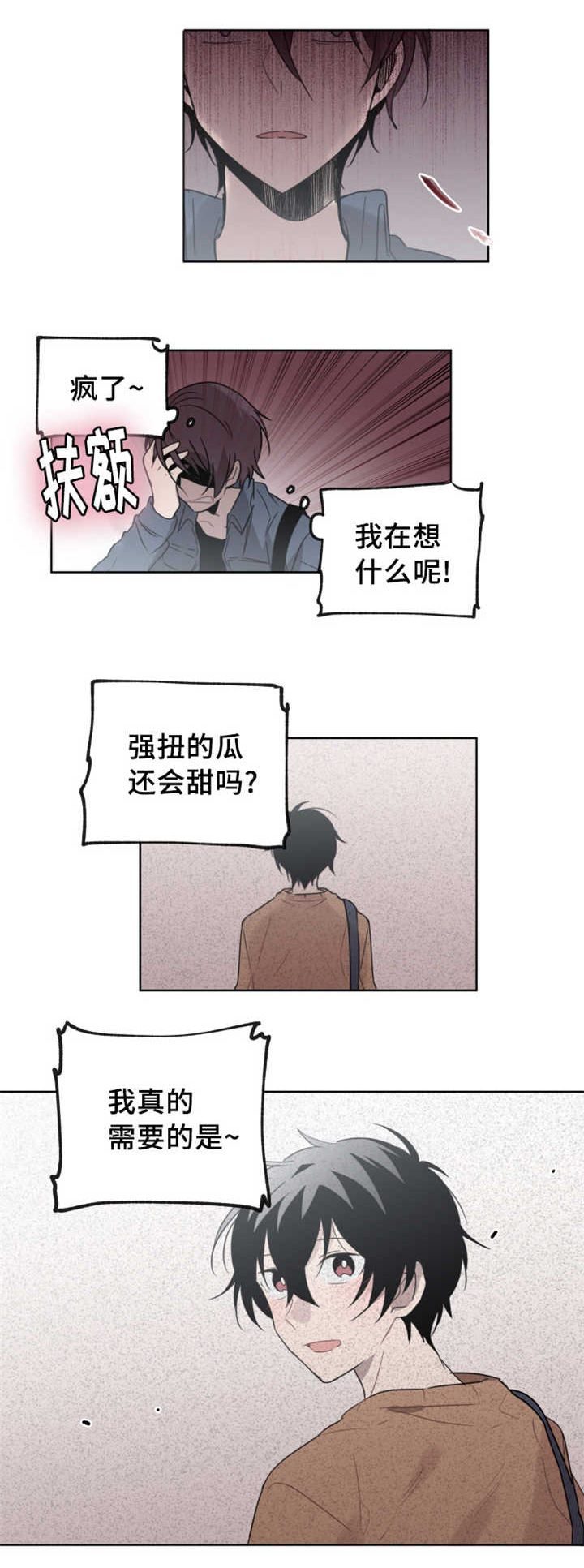 第29话 第29话 第 7 页