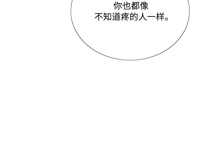 第64话 被卡住的鞋跟 第 176 页