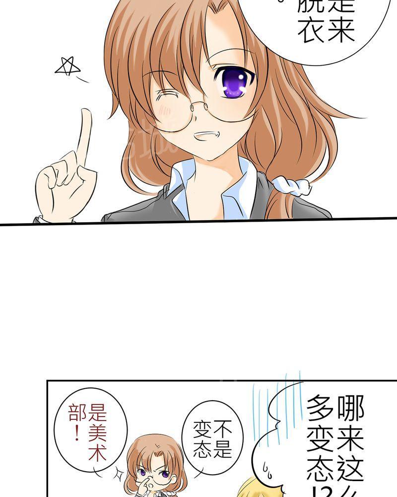 第2话 第 26 页