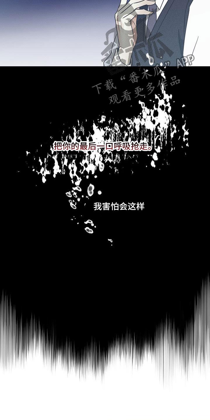 第51话 从暧昧开始 第 9 页