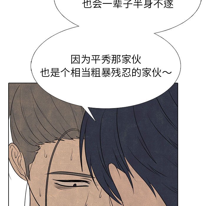 第289话 第 25 页